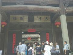 -徽商大宅院