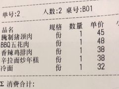 -三代烤肉(保利广场店)
