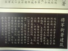 -内蒙古将军衙署博物院