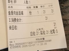 -功德林(南京西路店)