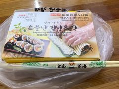 -传闻来紫菜包饭·打糕(西塔韩百店)