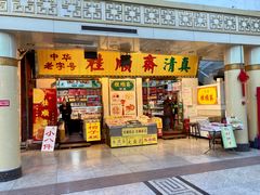 -南市食品街