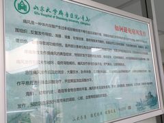 -山东大学齐鲁医院(青岛院区)