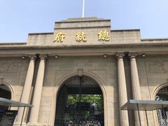 -南京中国近代史遗址博物馆(南京总统府)