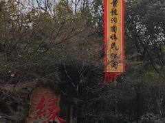 -杭州黄龙洞
