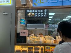 -鲍师傅糕点(春熙路店)