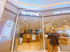 -萨莉亚意式餐厅(天河城购物中心店)