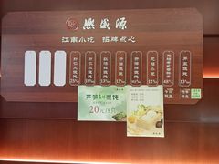 -熙盛源(复兴路店)