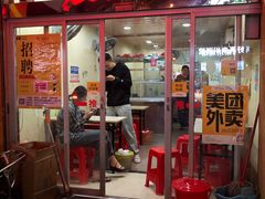 门面-爱啊石花膏