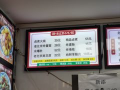 -门框胡同百年卤煮(新街口店)