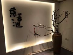 -锦初·禅意4K影院式足道·新中式SPA(茂业天地店)