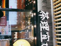 -茶理宜世(花城汇中区店)