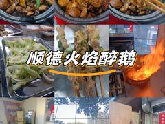 -小板凳(四公里店)