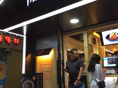 -厝内小眷村(天河南一路店)