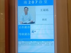 -上海广德中医门诊部