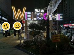 -万达广场(无锡滨湖店)