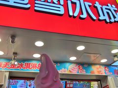 门面-蜜雪冰城·冰淇淋与茶(长郡中学店)