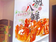 -老苏州芳和园茶酒楼  传统苏帮菜(观前店)
