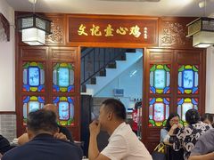 -文记壹心鸡(宝华路店)