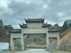 -武陵山森林公园