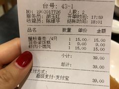 账单-王家沙点心店(南京西路总店)