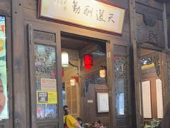 -缘来聚·徽菜名店(黄山宏村店)