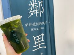 -LINLEE·手打柠檬茶(思北店)