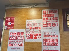 -老来福·非遗酸汤兔(凯旋路店)