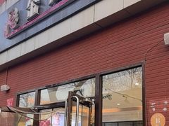 -金凤成祥(小西天店)