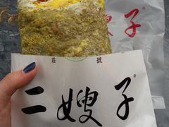-清真·二嫂子煎饼果子(鼓楼旗舰形象店)