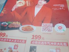 -必胜客(国贸店)