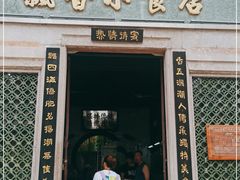 门面-飘香小食店(国平路店)