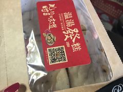 -温汤发糕(温汤店)