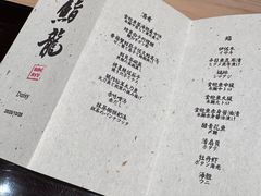 -鮨龍
