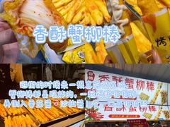 -大学城夜市