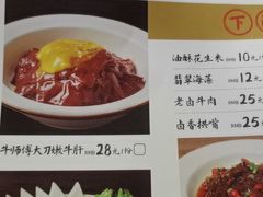 -受气牛肉·重庆耙牛肉(来福士店)