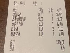 -萨莉亚意式餐厅(杭州西溪龙湖天街店)
