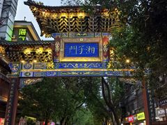 -湘子庙