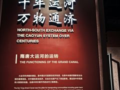 -隋唐大运河文化博物馆