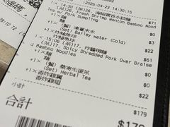 账单-池记(尖沙咀店)