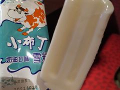 -九鼎轩火锅大排挡