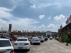 -鲁城往事(游客中心店)