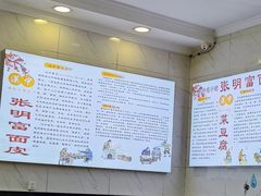 -张明富面皮店(东大街店)
