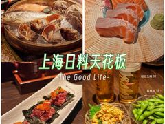 -三川·十酒Izakaya(南昌路店)