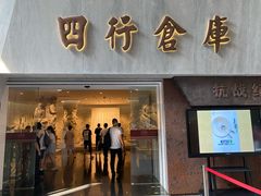 -上海四行仓库抗战纪念馆