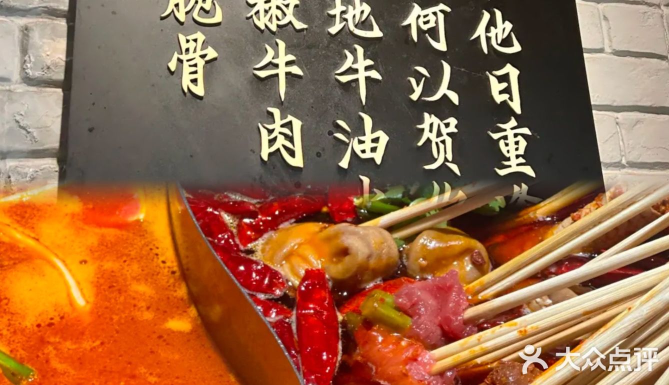 一周吃三次的串串香到底有多香？！