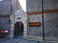-中共二大会址纪念馆