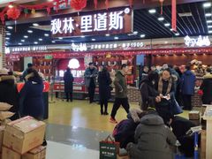 -秋林食品(秋林公司店)