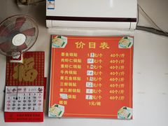 -一品鲜鱼锅贴(人民一路店)