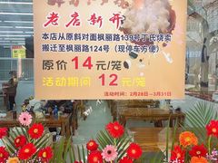 -枫泾丁氏烧卖(枫丽路店)
